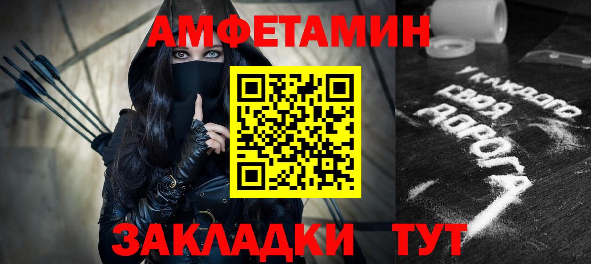 Amphetamine Розовый Новозыбков