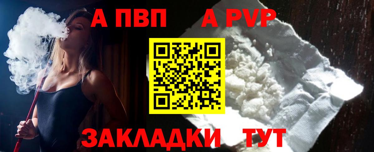 Alpha PVP СК КРИС Новозыбков