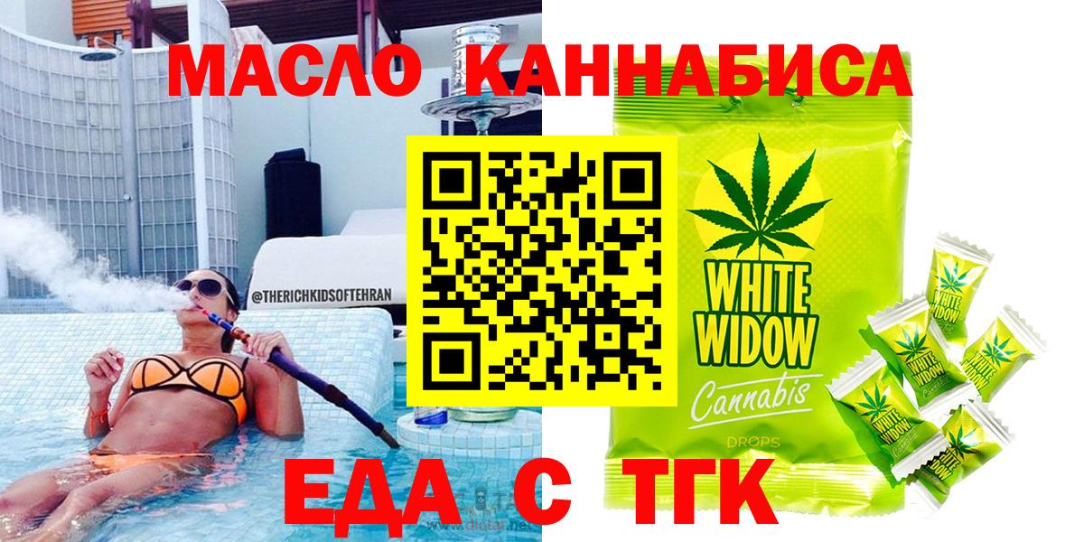 Печенье с ТГК марихуана  Вход с VPN  Новозыбков 