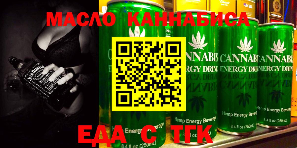 Печенье с ТГК марихуана Новозыбков