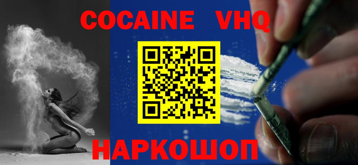 COCAIN 99% Новозыбков