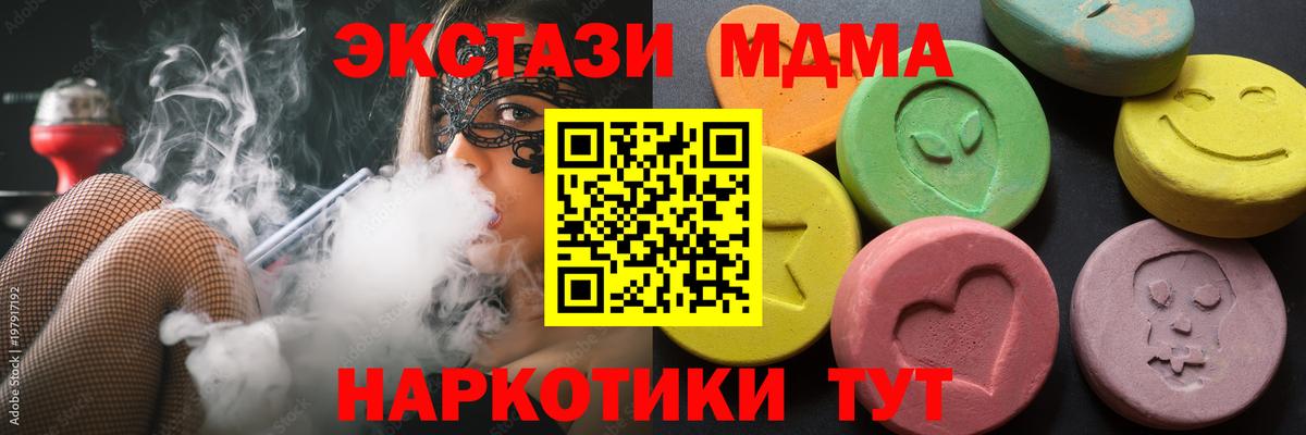 Ecstasy  Ecstasy 280 MDMA  ЭКСТАЗИ Philipp Plein  ссылка на мегу сайт  Новозыбков  Вход с VPN 