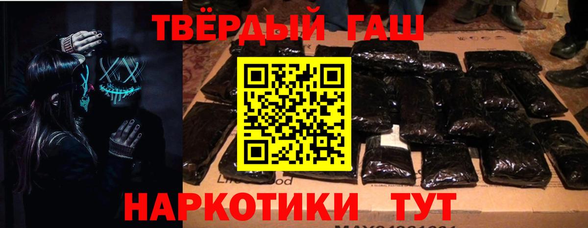 Новозыбков  ГАШИШ индика сатива  где купить наркотик  Вход с VPN  ГАШИШ 