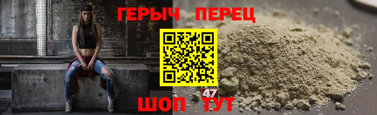 ГЕРОИН белый Новозыбков