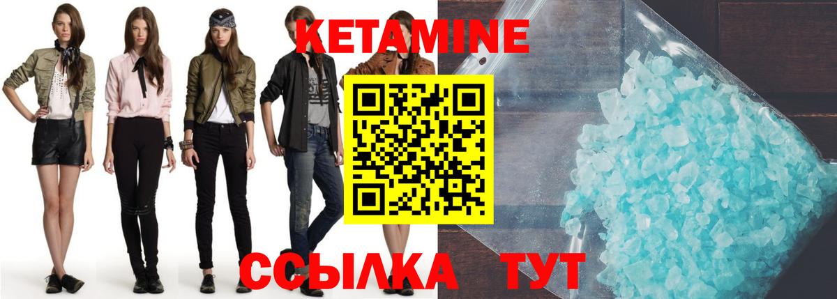 КЕТАМИН ketamine Новозыбков