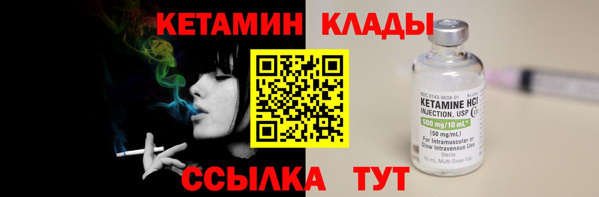 Кетамин VHQ  Кетамин VHQ  Вход с VPN  Новозыбков 