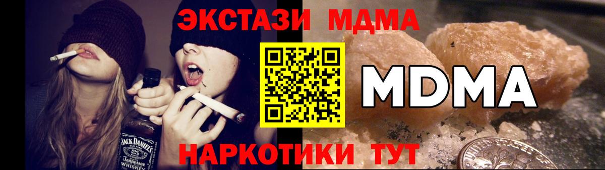 Новозыбков  MDMA VHQ  МДМА  Вход с VPN 