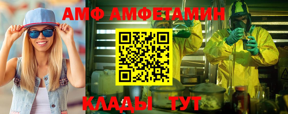 МЕТАМФЕТАМИН Декстрометамфетамин 99.9% Новозыбков