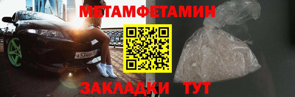Новозыбков  Метамфетамин витя  Метамфетамин витя  Вход с VPN 