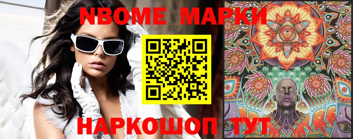 Наркотические марки 1500мкг  Вход с VPN  Наркотические марки  Новозыбков 