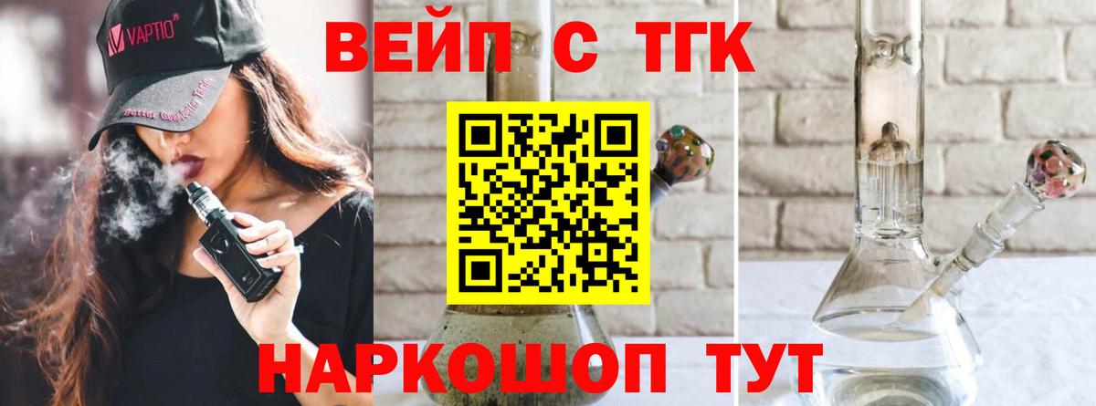 Дистиллят ТГК вейп с тгк  Вход с VPN  Новозыбков  ТГК вейп с тгк 