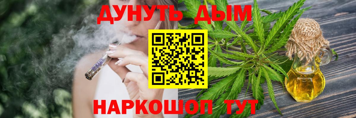 МАРИХУАНА THC 21% Новозыбков
